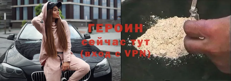 Героин Heroin  Карабулак 